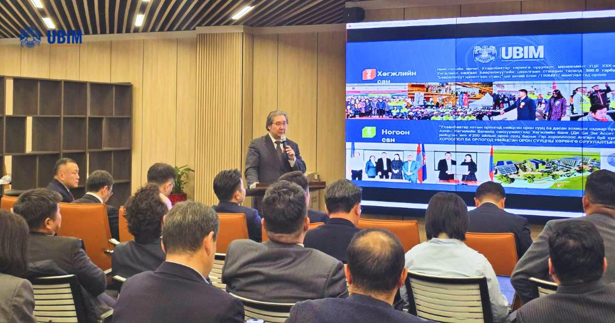 “УЛААНБААТАР–ХӨРӨНГӨ ОРУУЛАЛТ” 7 ХОНОГИЙН АРГА ХЭМЖЭЭ ЭХЭЛЛЭЭ.